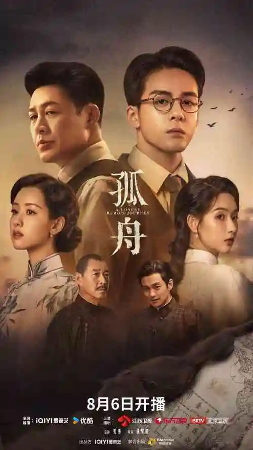 人人影视热播剧集：暗夜追凶
