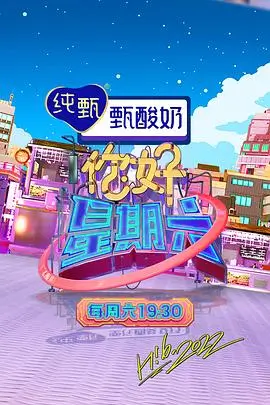 人人影视热播综艺：欢乐大本营